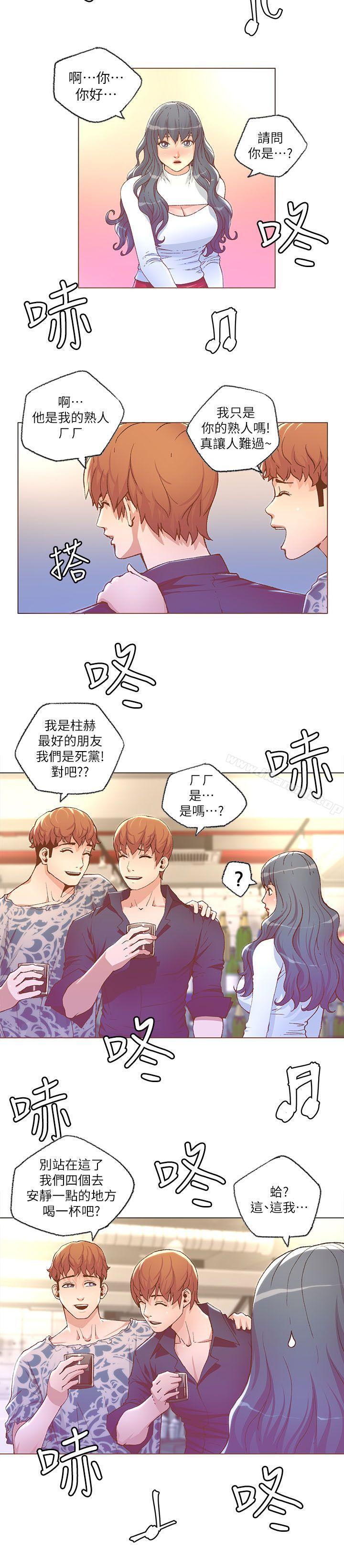 《迷人的她》漫画 第27話