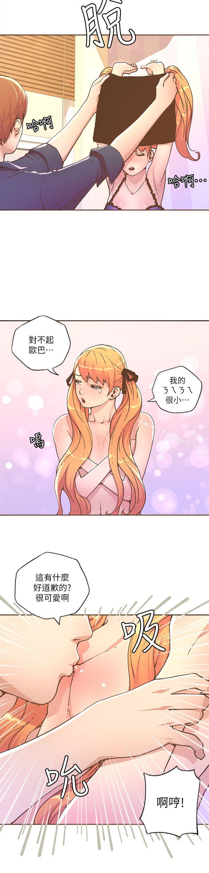 《迷人的她》漫画 第28話