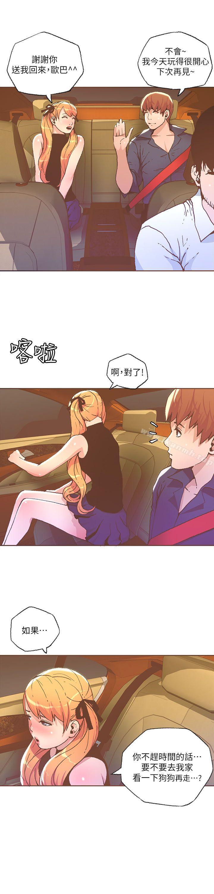 《迷人的她》漫画 第28話