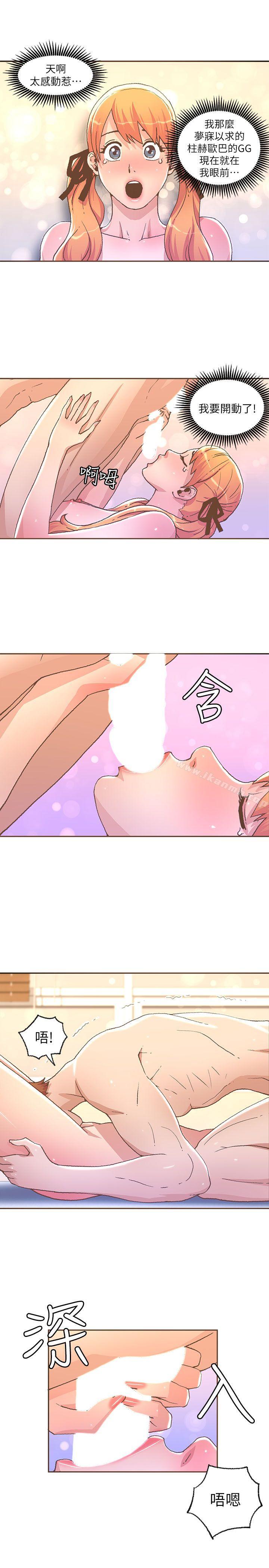 《迷人的她》漫画 第28話