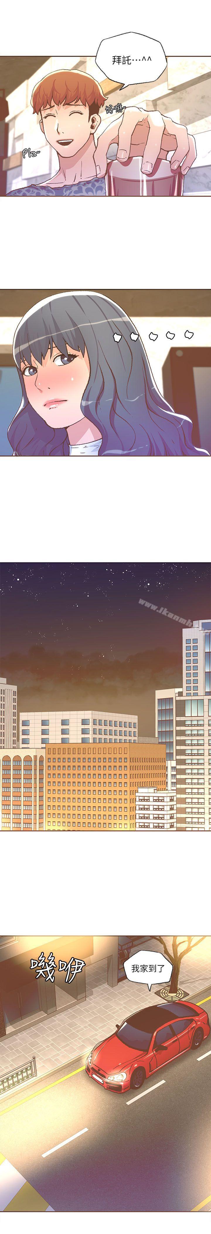 《迷人的她》漫画 第28話