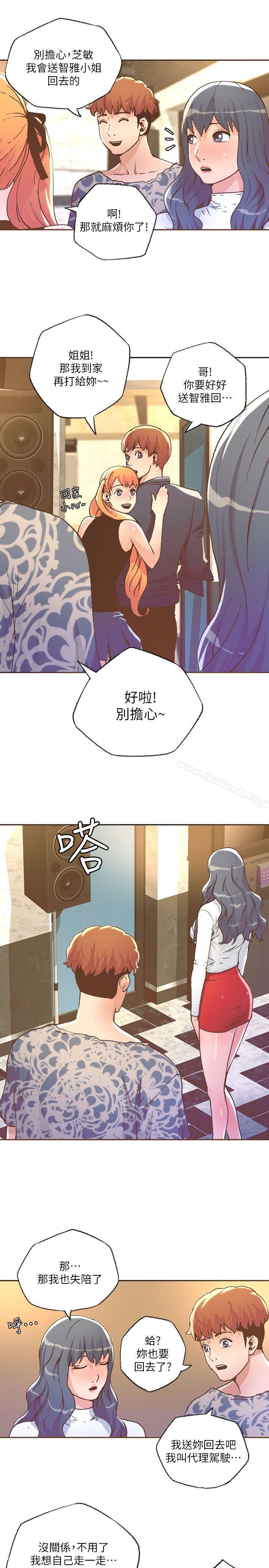 《迷人的她》漫画 第28話