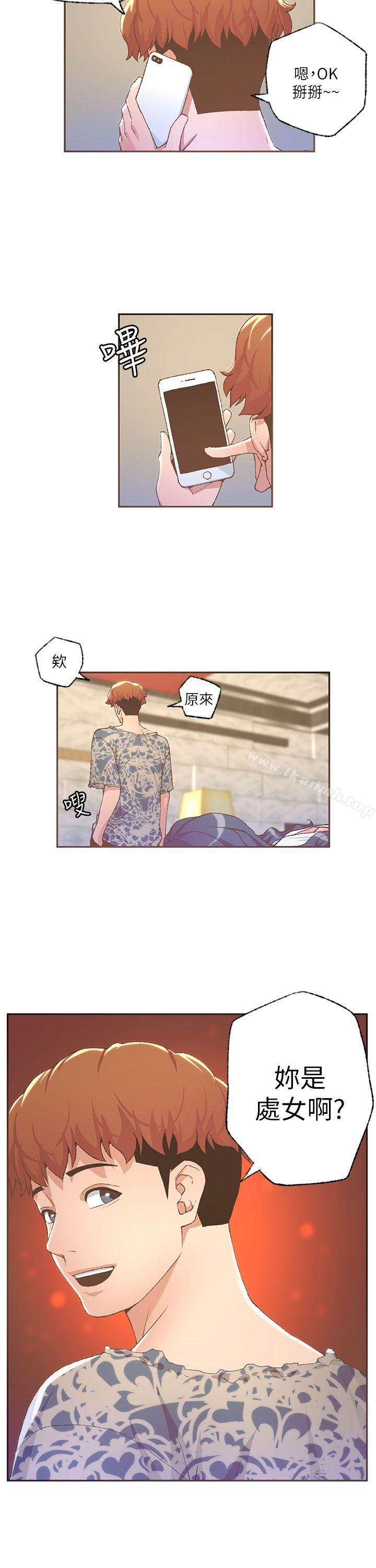 《迷人的她》漫画 第29話