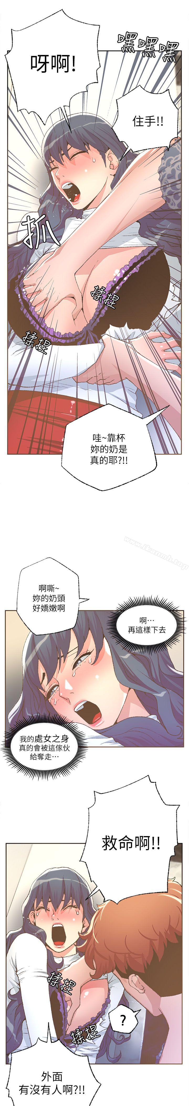 《迷人的她》漫画 第29話