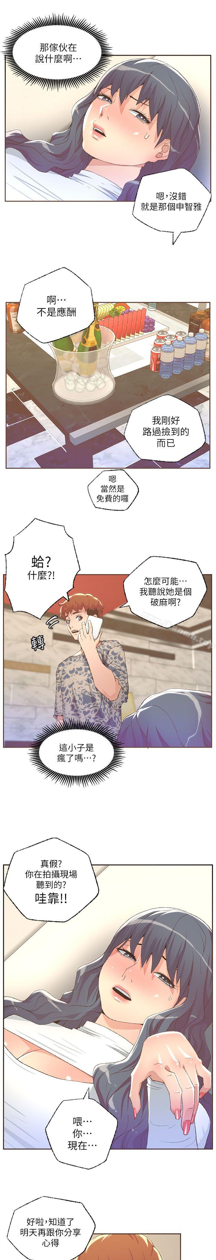 《迷人的她》漫画 第29話