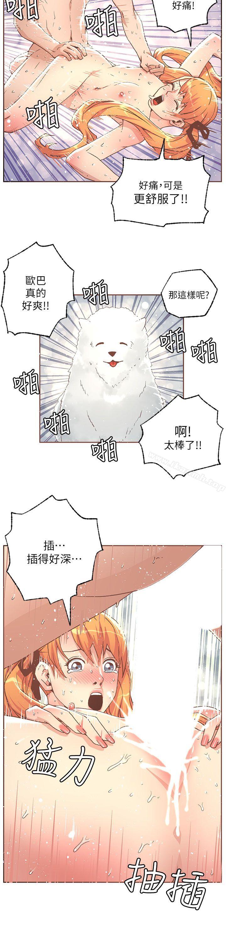 《迷人的她》漫画 第29話