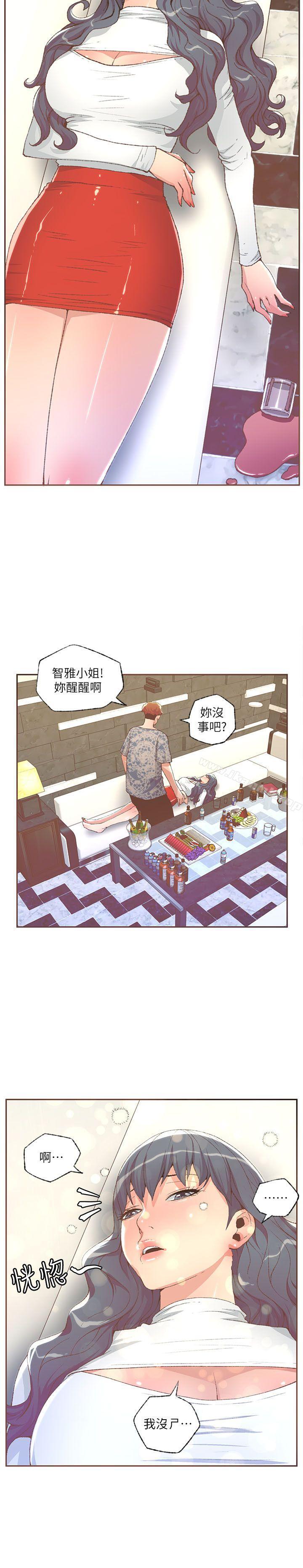 《迷人的她》漫画 第29話