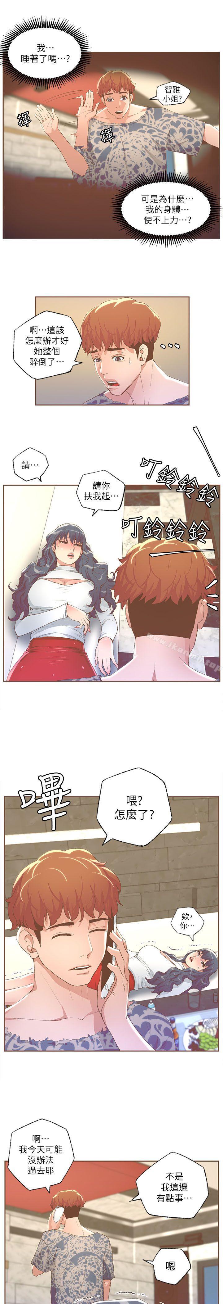 《迷人的她》漫画 第29話