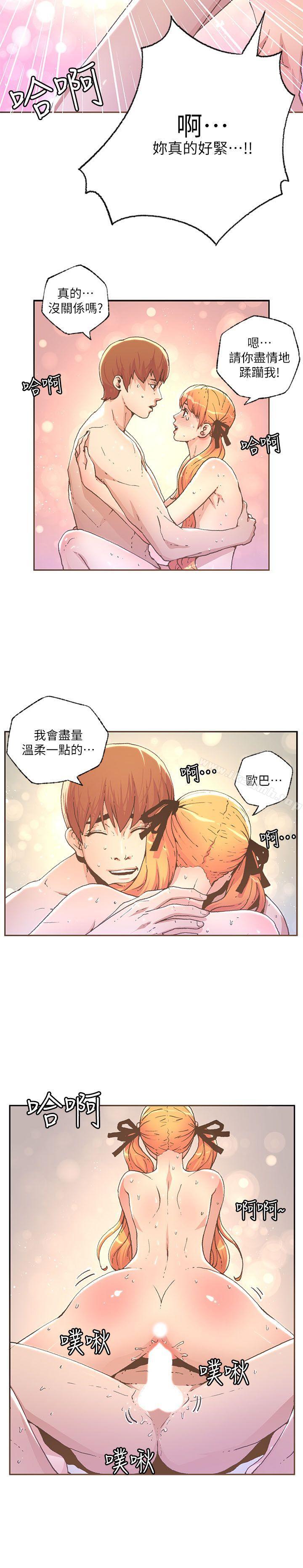 《迷人的她》漫画 第29話