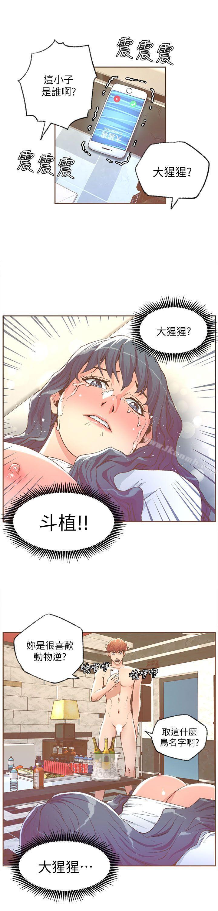 《迷人的她》漫画 第30話