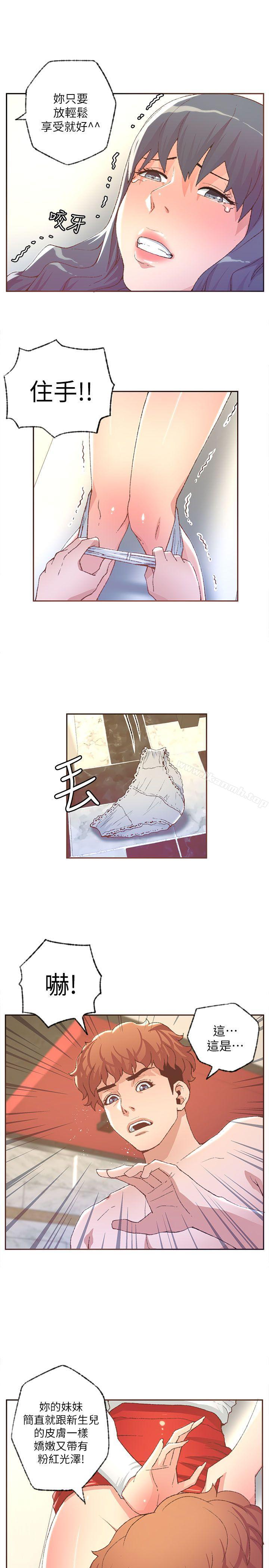 《迷人的她》漫画 第30話