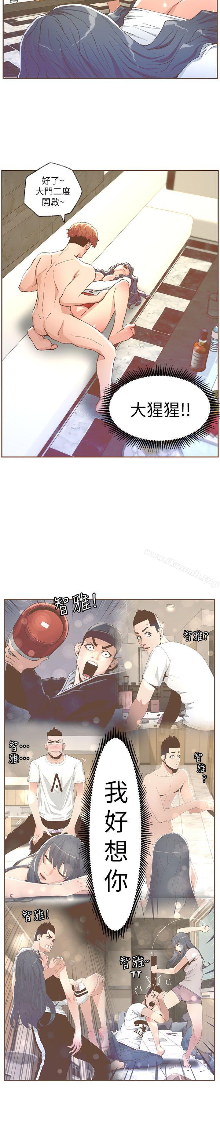 《迷人的她》漫画 第30話