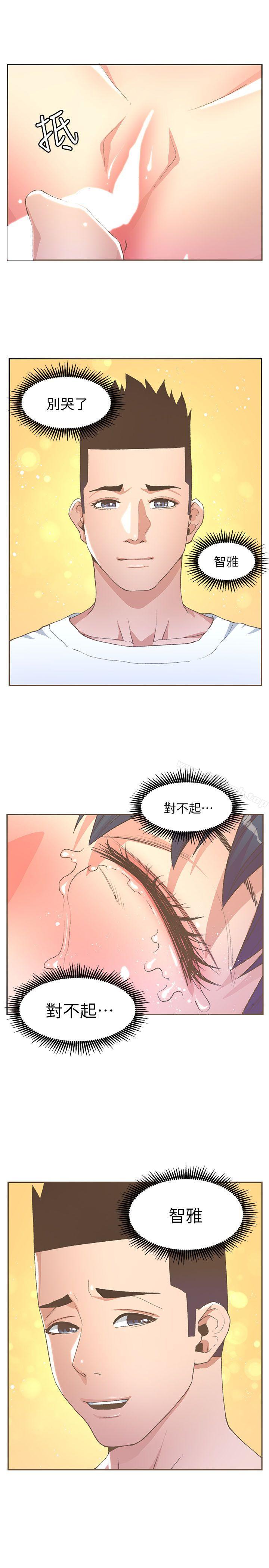 《迷人的她》漫画 第30話