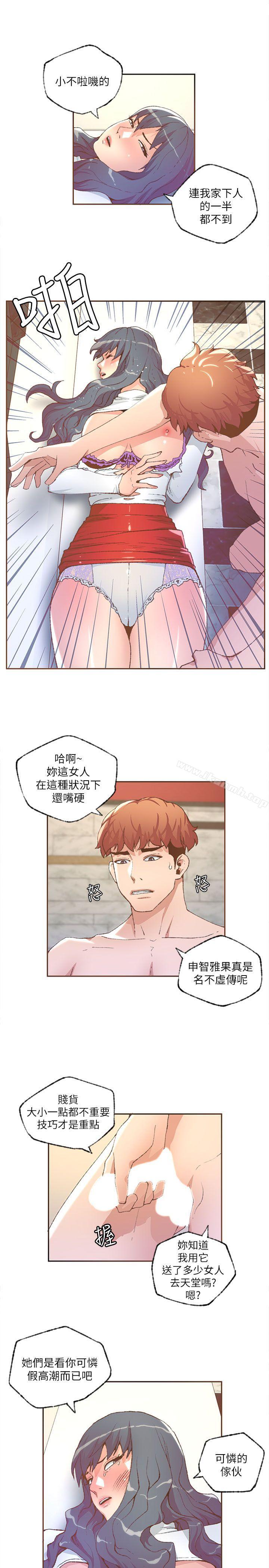 《迷人的她》漫画 第30話