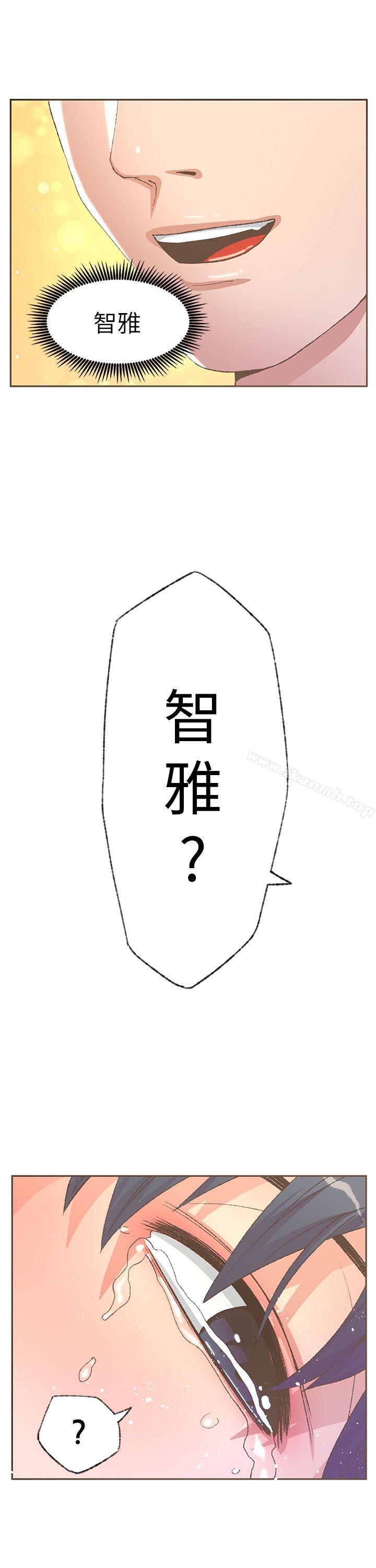 《迷人的她》漫画 第30話
