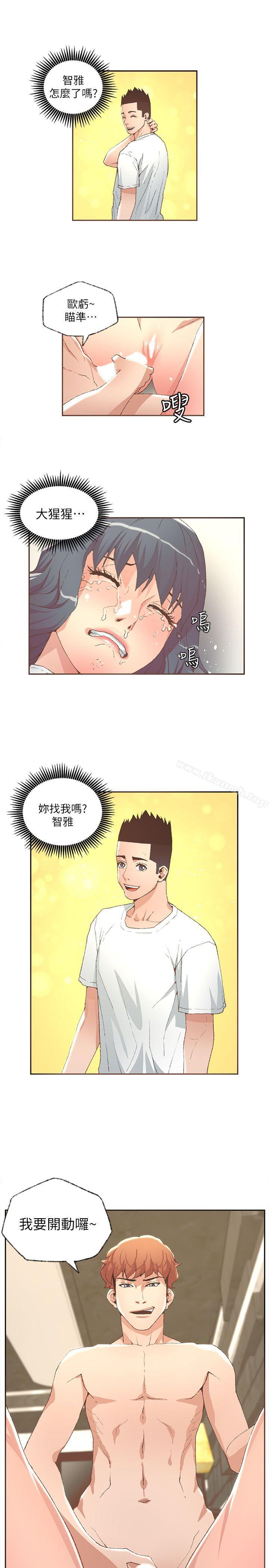 《迷人的她》漫画 第30話