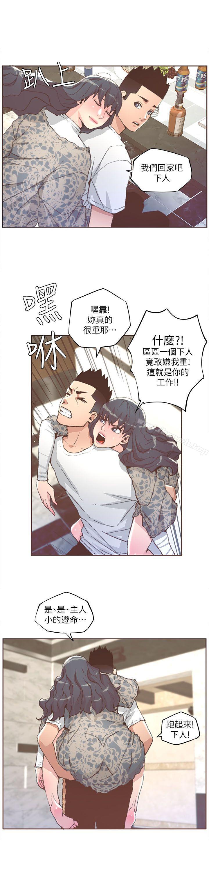 《迷人的她》漫画 第31話