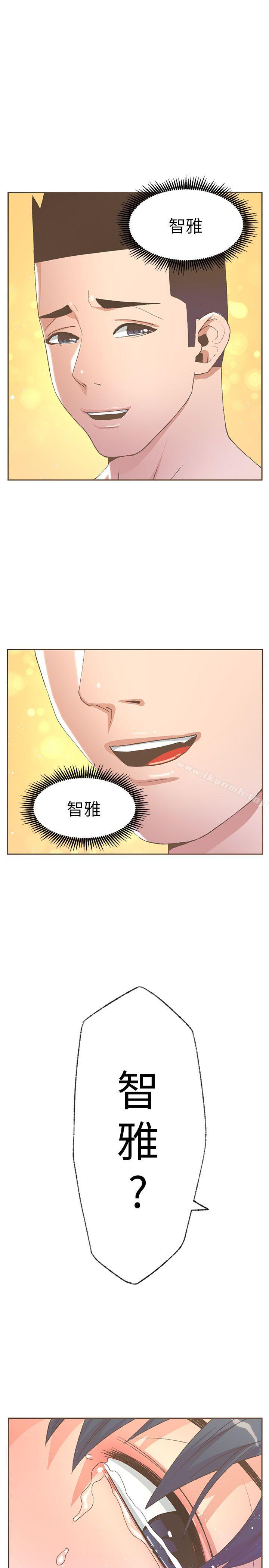 《迷人的她》漫画 第31話