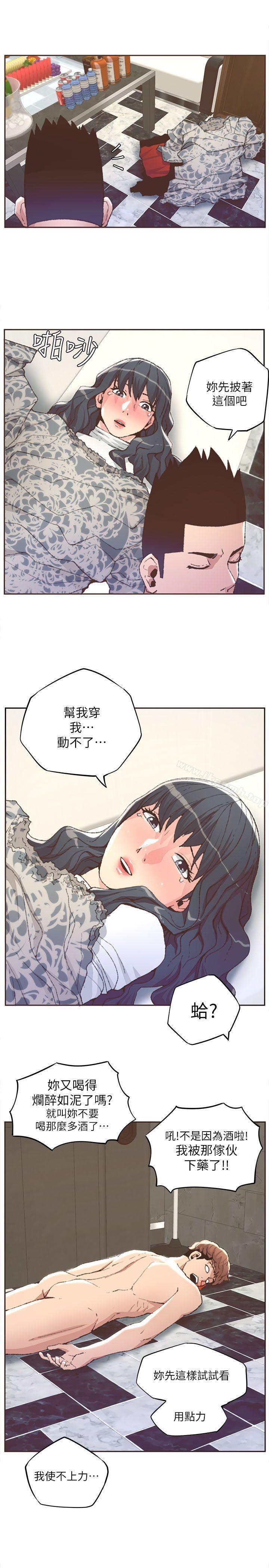 《迷人的她》漫画 第31話