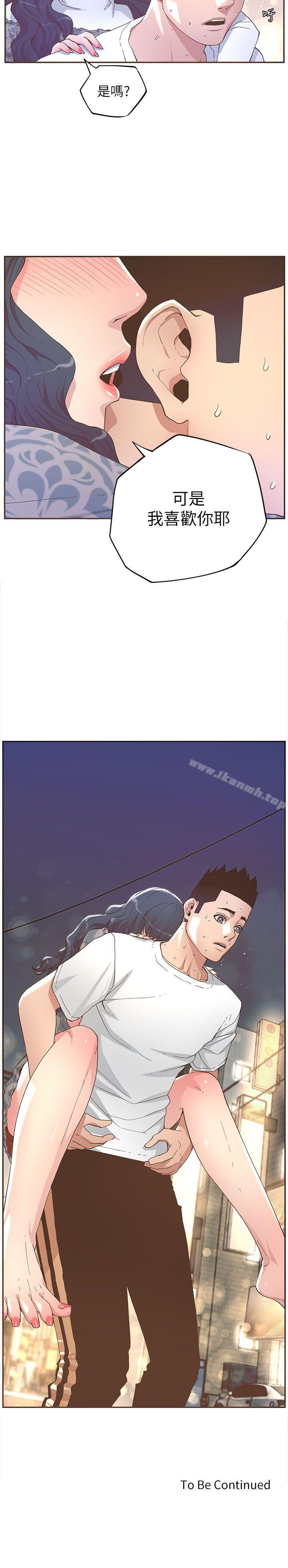 《迷人的她》漫画 第31話
