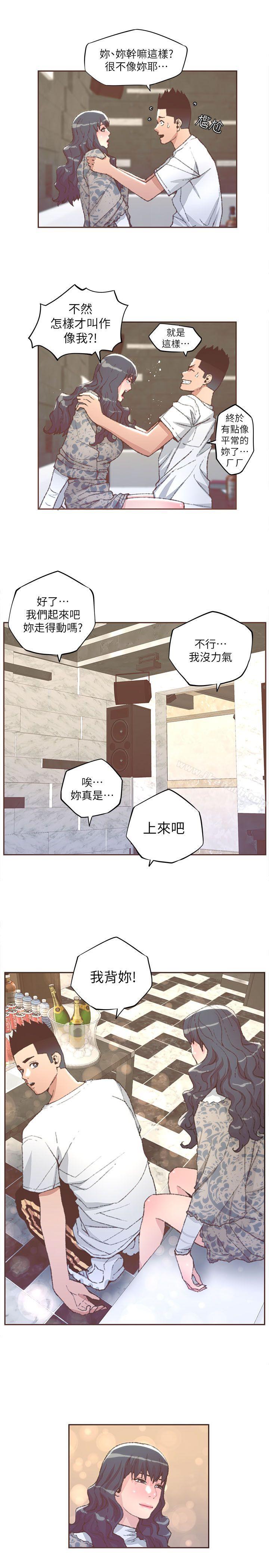 《迷人的她》漫画 第31話