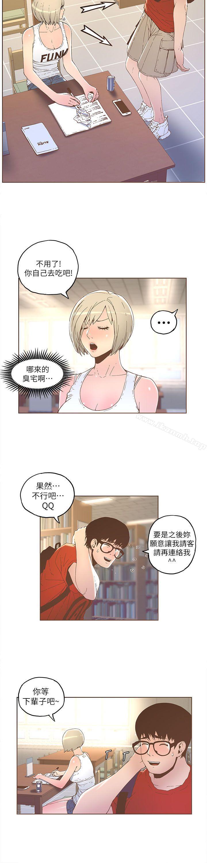 《迷人的她》漫画 第32話