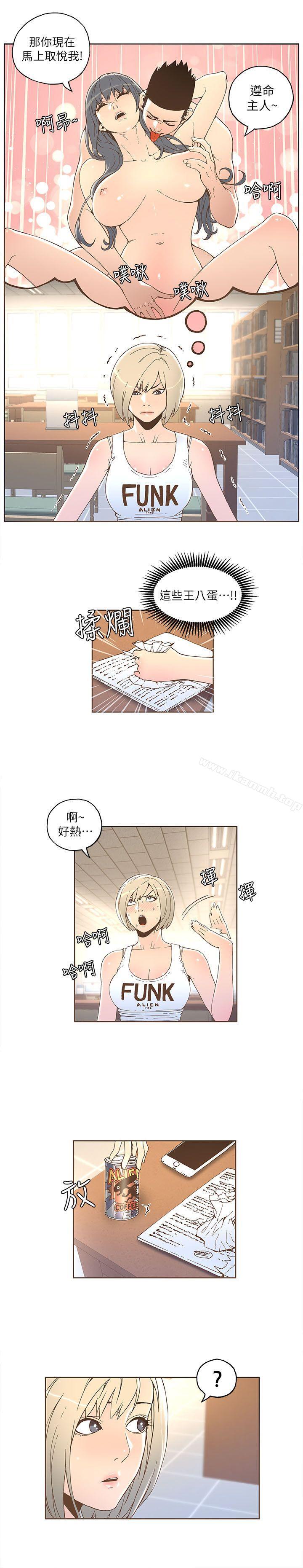 《迷人的她》漫画 第32話