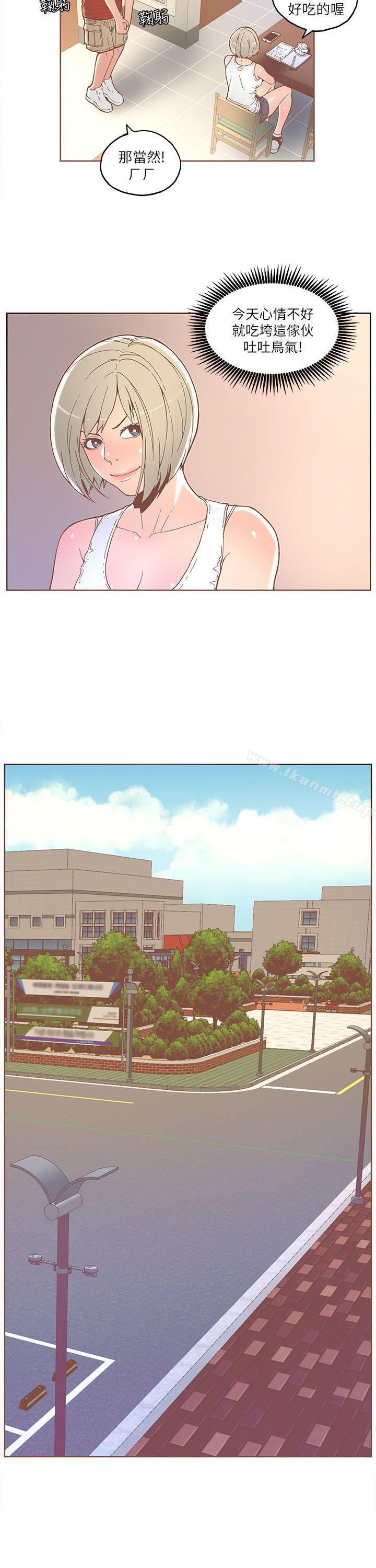 《迷人的她》漫画 第32話