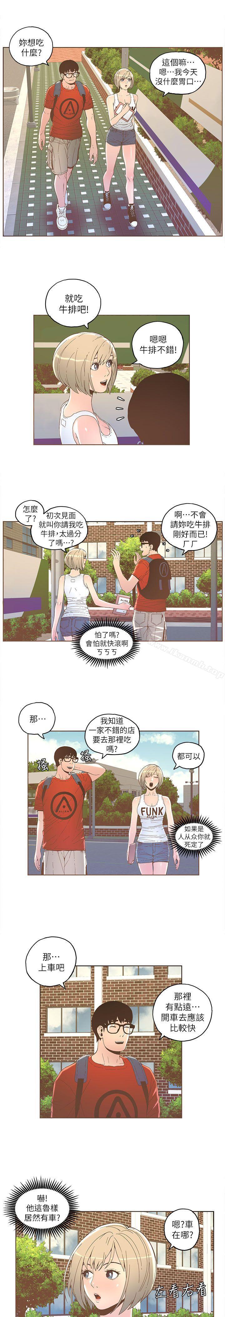 《迷人的她》漫画 第32話