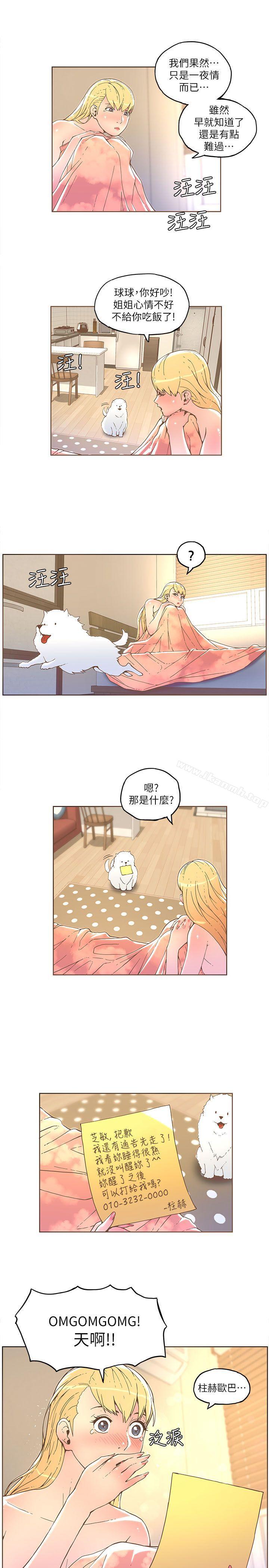 《迷人的她》漫画 第32話
