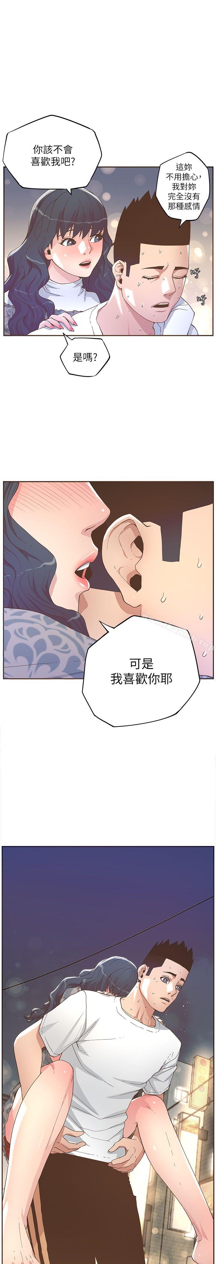《迷人的她》漫画 第32話