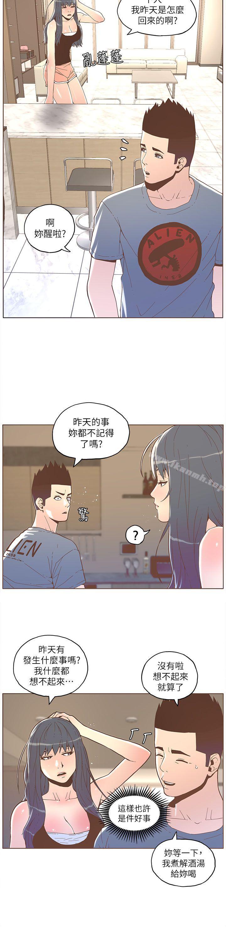 《迷人的她》漫画 第32話