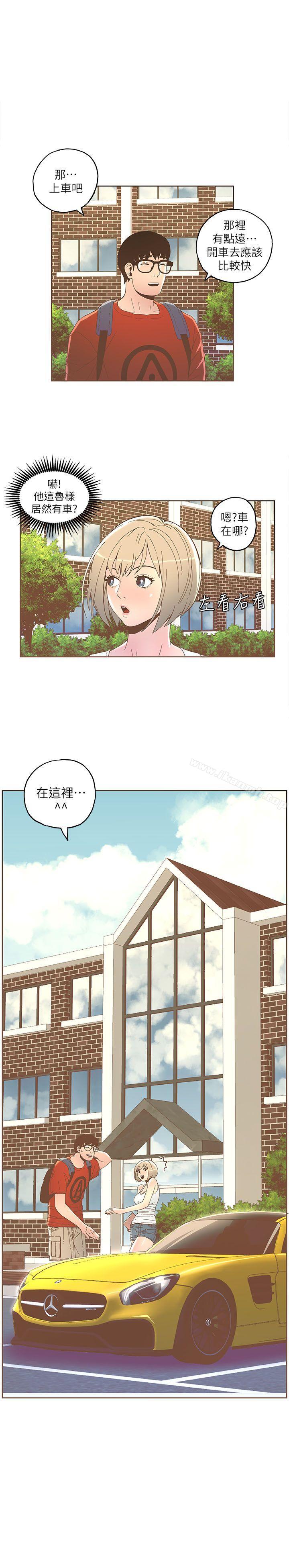 《迷人的她》漫画 第33話
