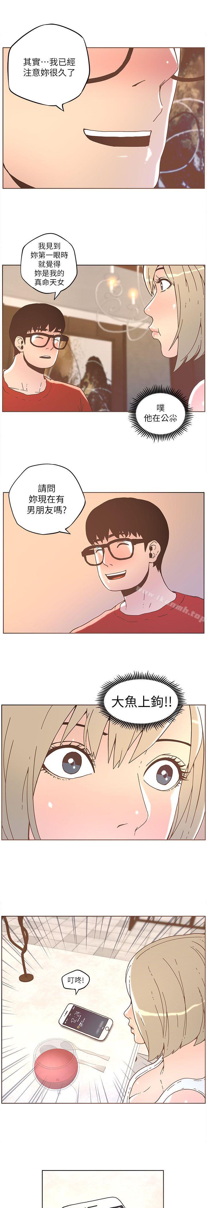 《迷人的她》漫画 第33話