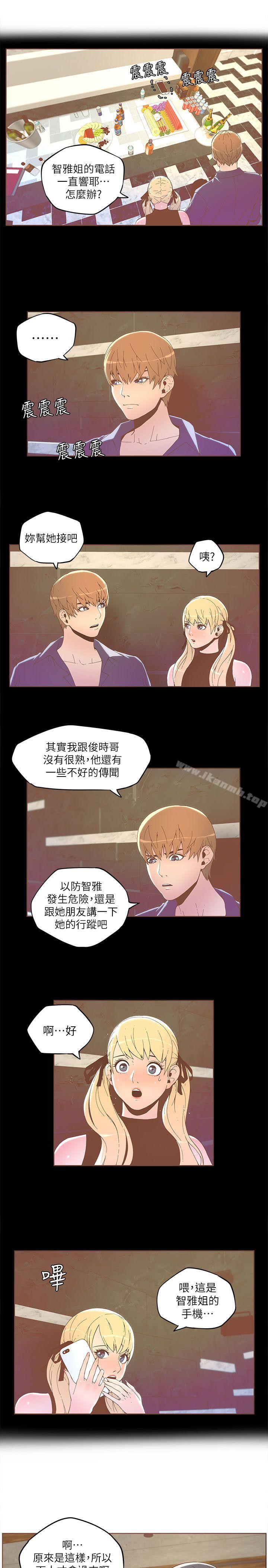 《迷人的她》漫画 第33話