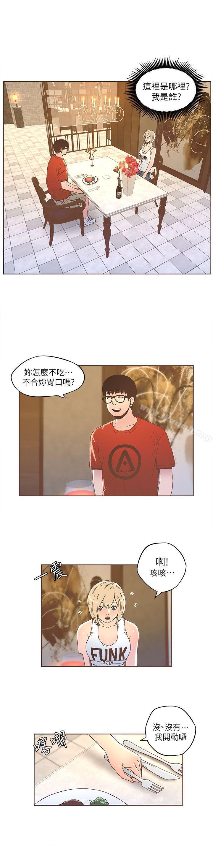 《迷人的她》漫画 第33話