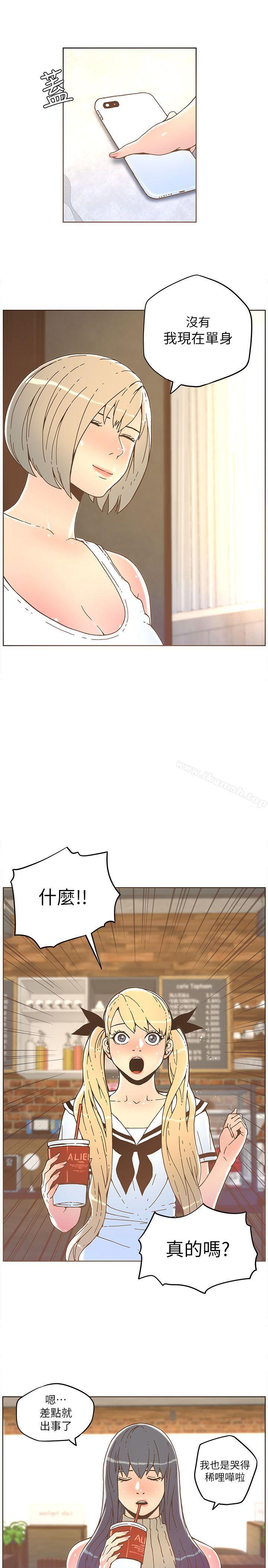 《迷人的她》漫画 第33話