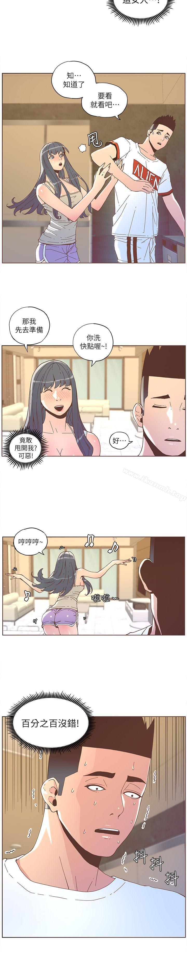 《迷人的她》漫画 第34話