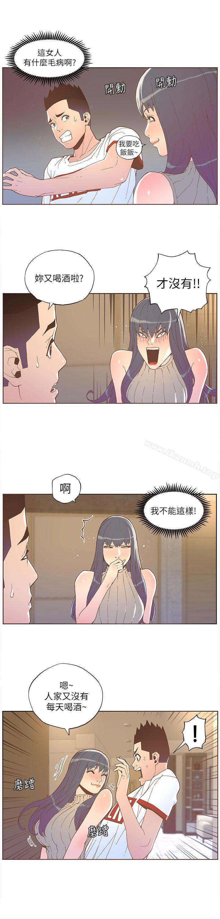 《迷人的她》漫画 第34話