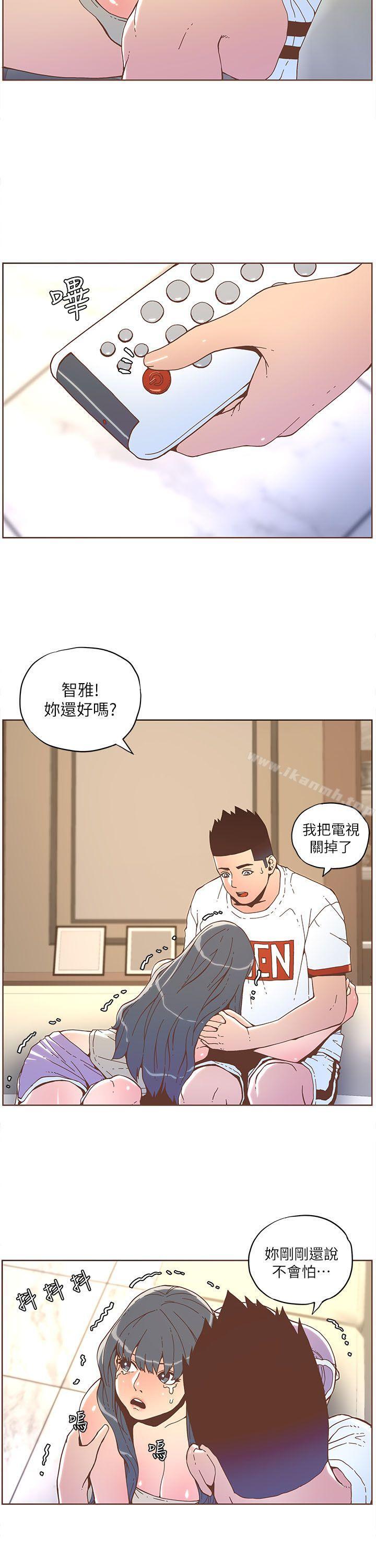 《迷人的她》漫画 第34話