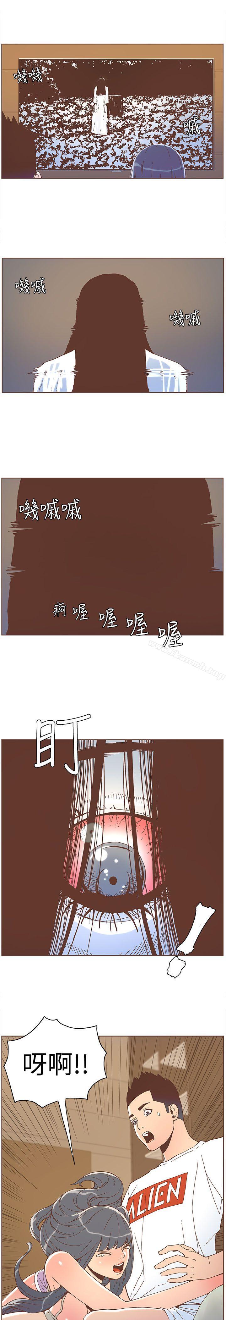 《迷人的她》漫画 第34話