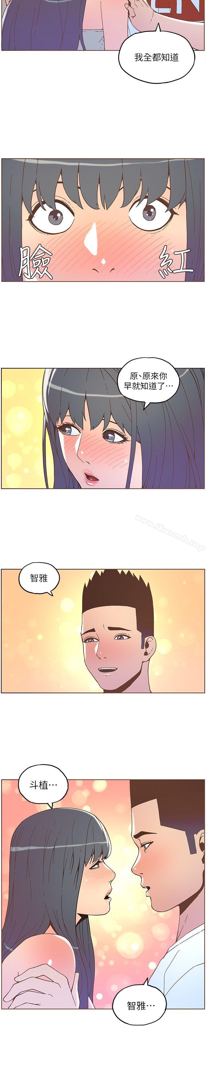 《迷人的她》漫画 第35話111-111最後手段