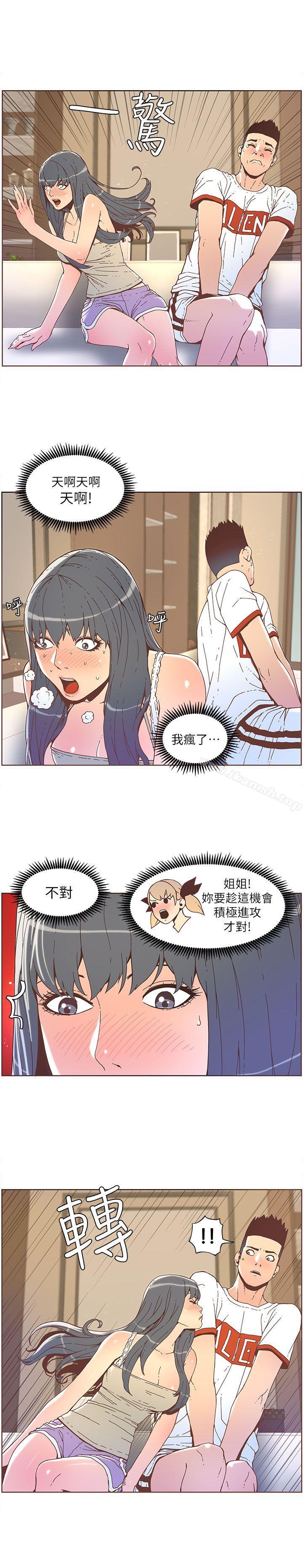 《迷人的她》漫画 第35話111-111最後手段