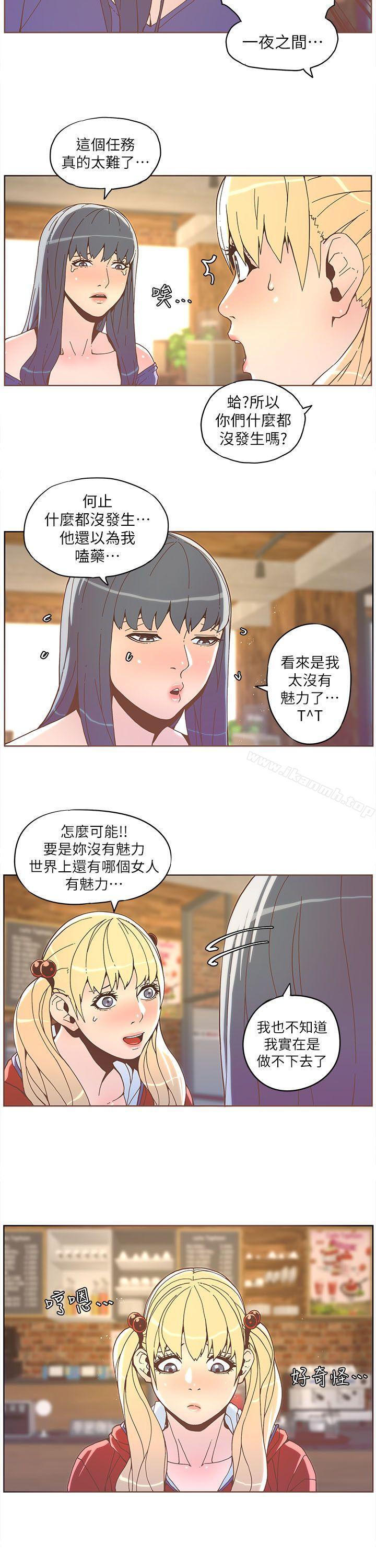 《迷人的她》漫画 第35話111-111最後手段