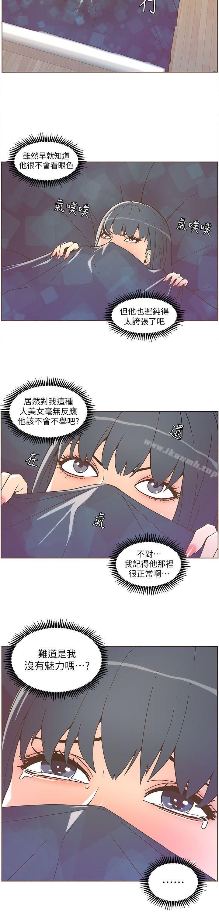 《迷人的她》漫画 第35話111-111最後手段