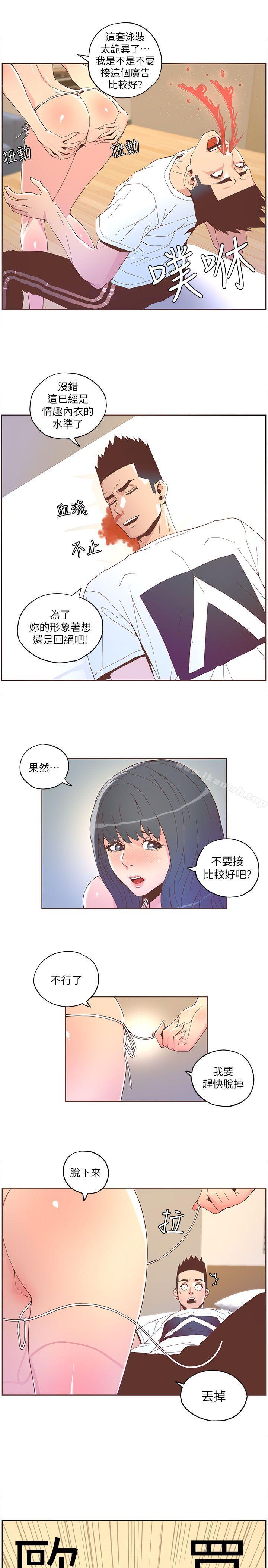 《迷人的她》漫画 第36話111-111就是你