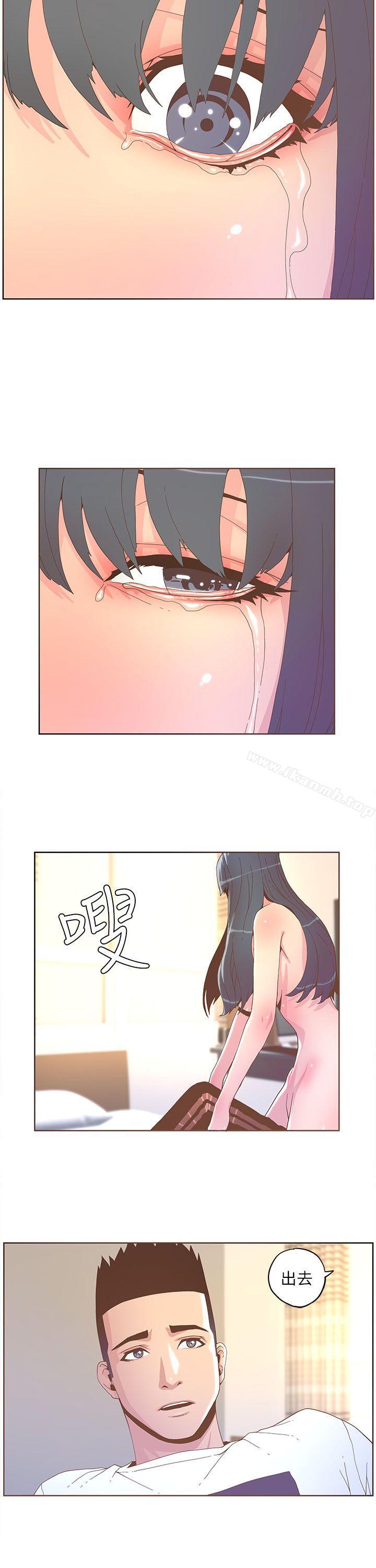 《迷人的她》漫画 第36話111-111就是你