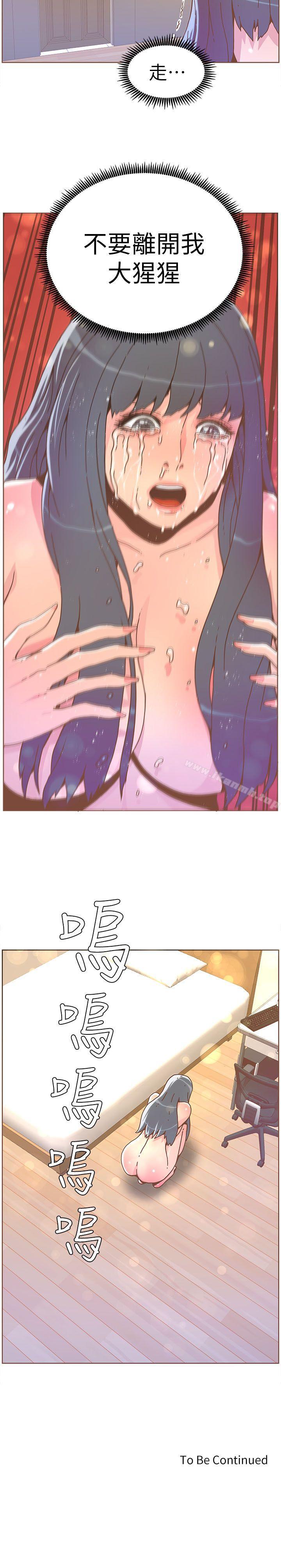 《迷人的她》漫画 第36話111-111就是你