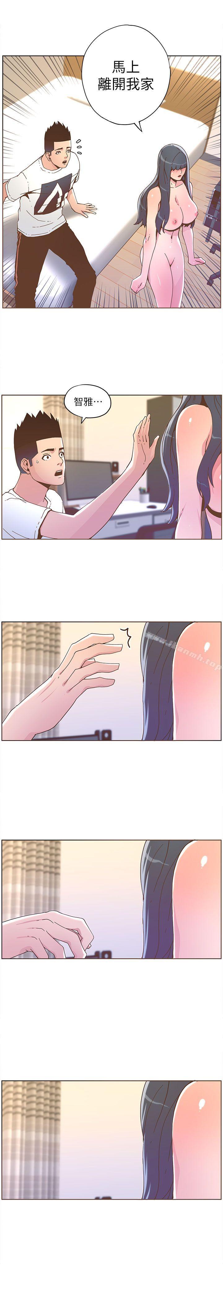 《迷人的她》漫画 第36話111-111就是你