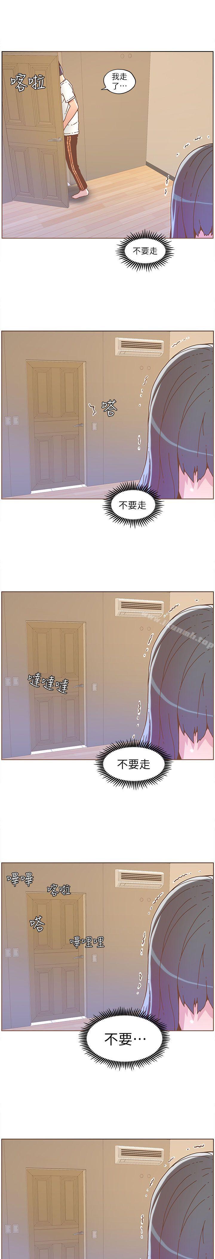 《迷人的她》漫画 第36話111-111就是你